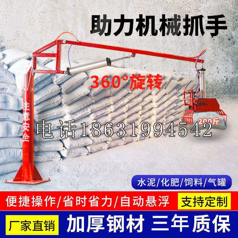 云南省助力机械抓手 平衡吊悬臂吊机车 360°旋转机械手臂 翰盾
